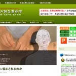 晴れやか鍼灸整骨院ホームページ 晴れやか鍼灸整骨院ホームページ