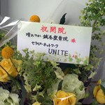 unite71